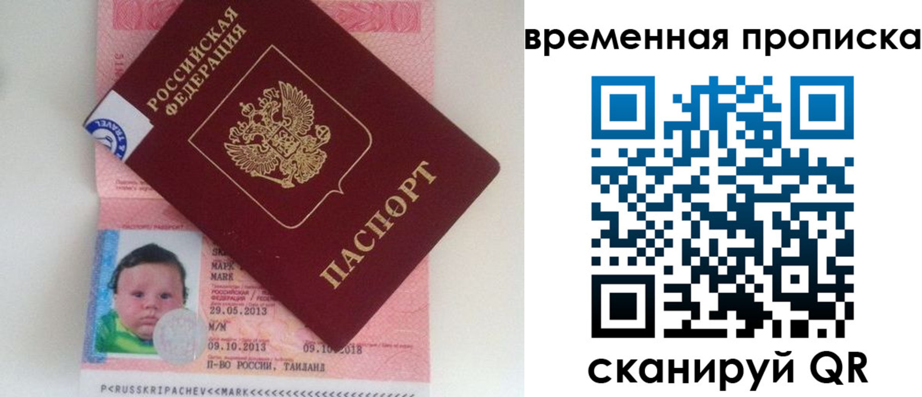 временная регистрация надежно в Буинске