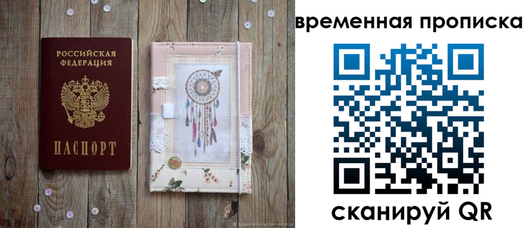 прописка гарантия в Буинске