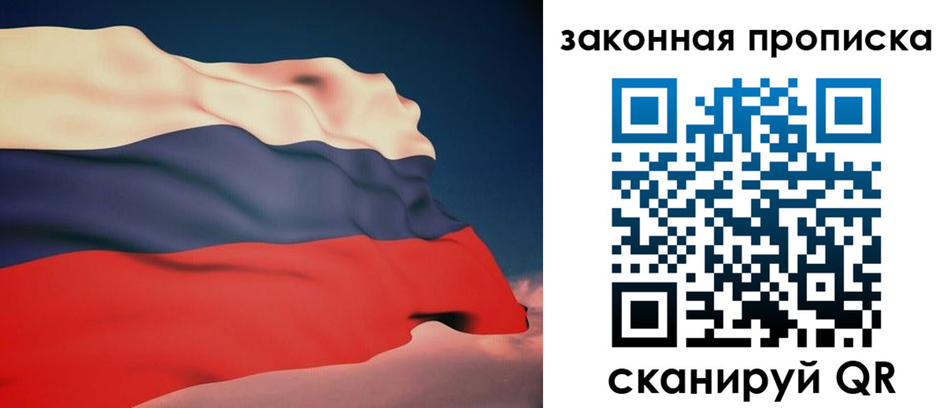 прописка законно в Буинске