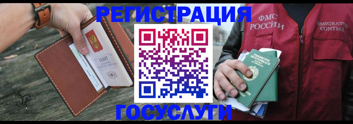 регистрация для школы в Буинске