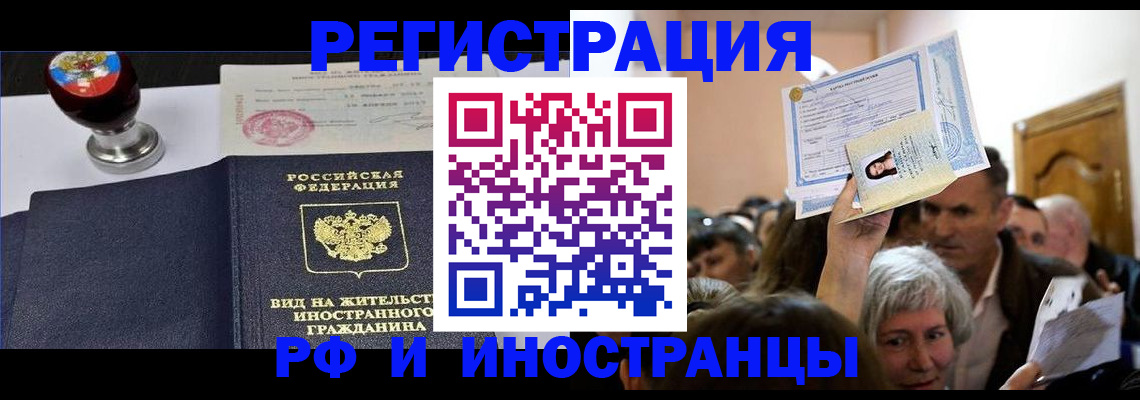 где прописаться в Буинске