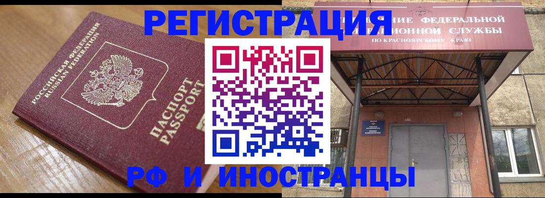 прописка штамп в Буинске