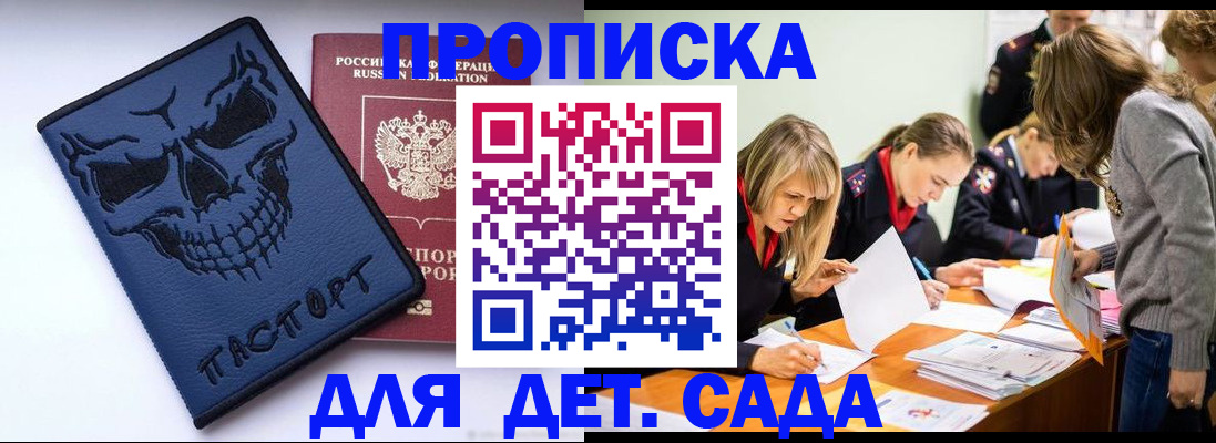 прописка в квартире в Буинске